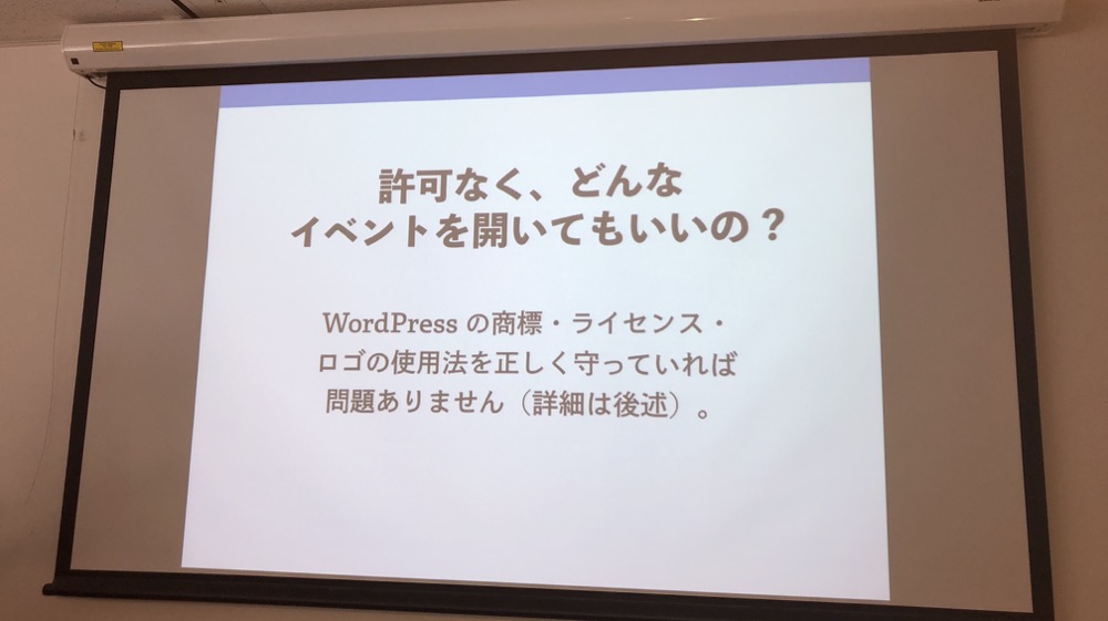 WordBench 東京