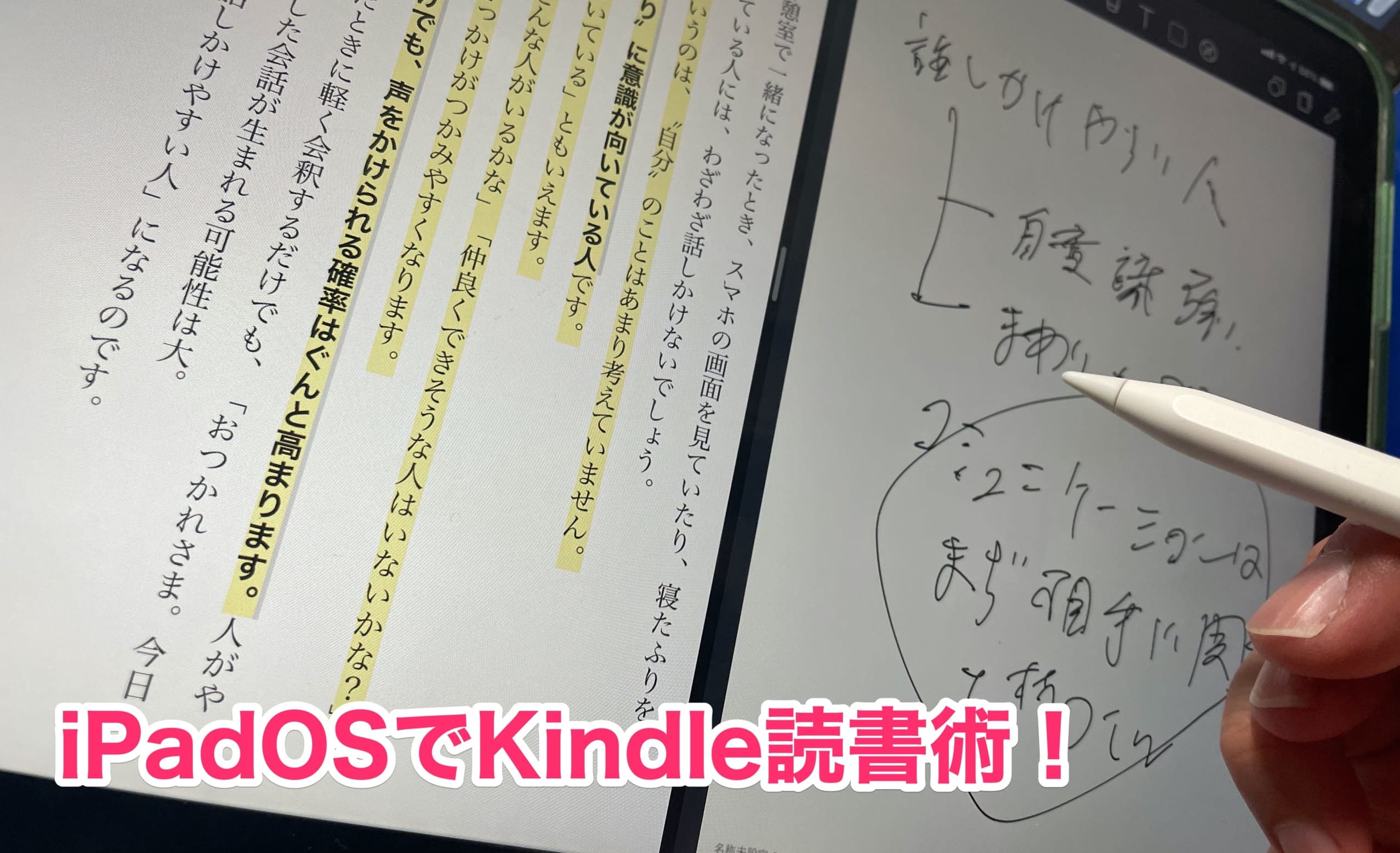 kindle-Readin-by-ipados