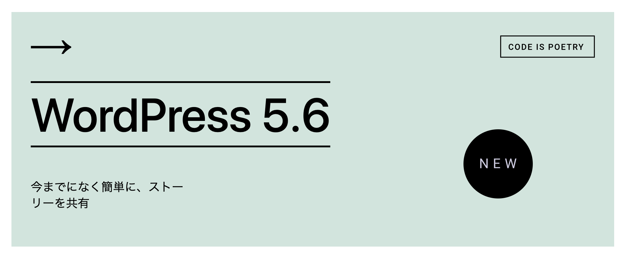 WordPress5.6