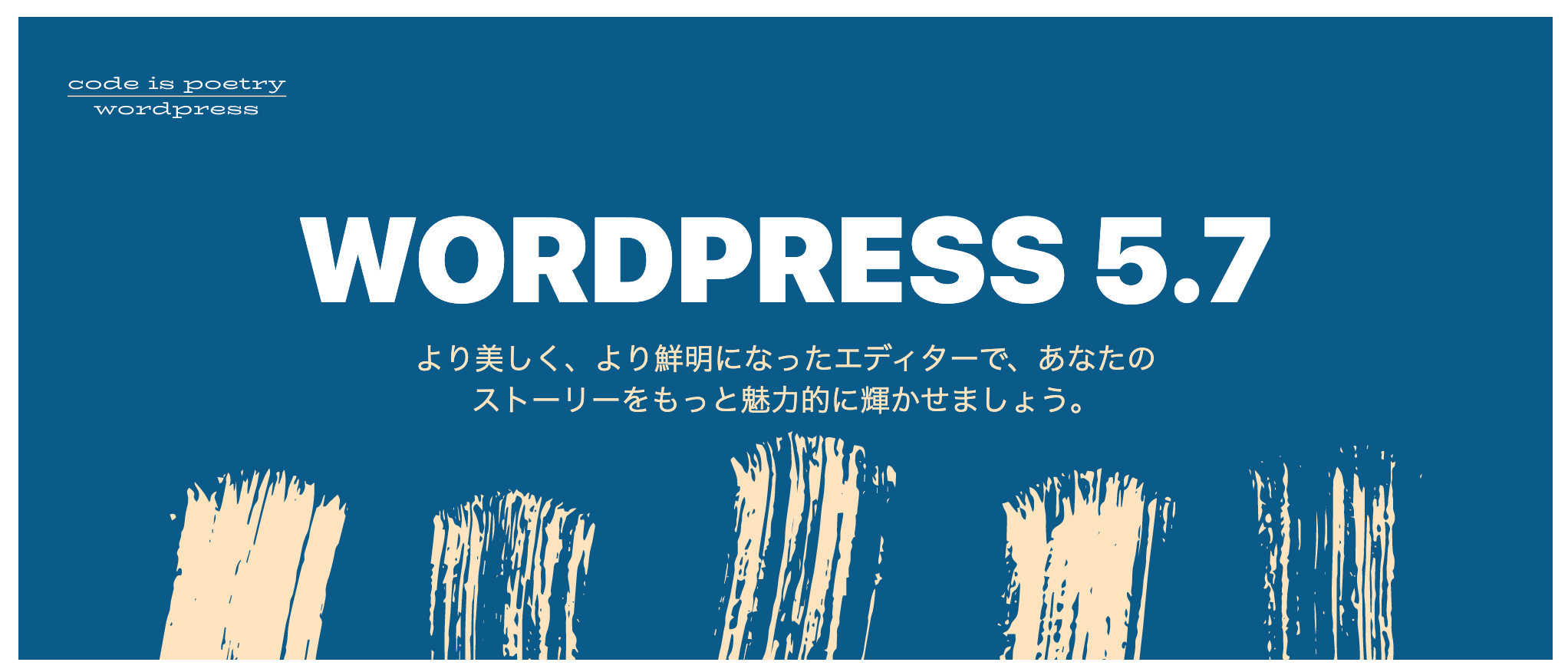 WordPress5.7
