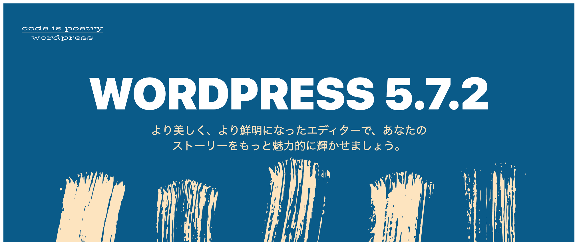 WordPress5.7.2