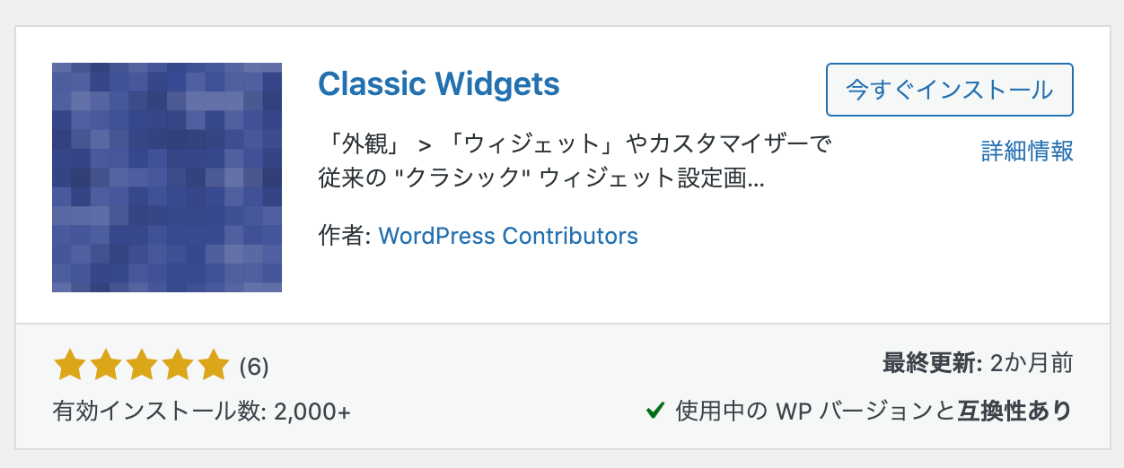 classic_widgets