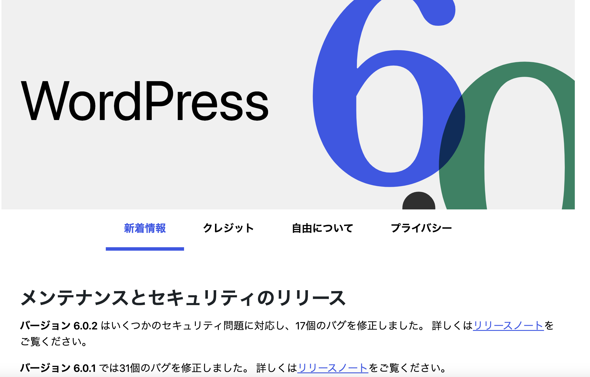 WordPress6.0.2-2